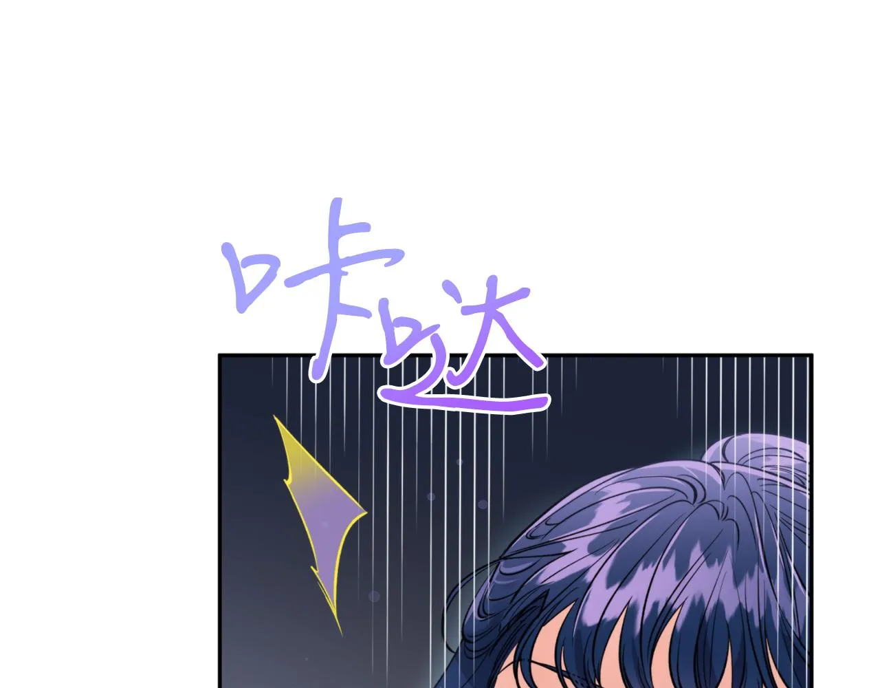 第62话 宴会 第110页