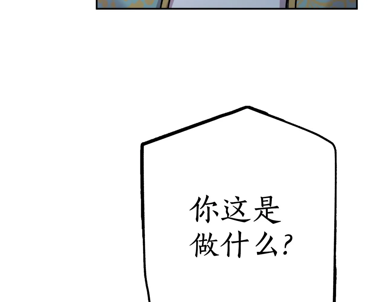 第62话 宴会 第112页