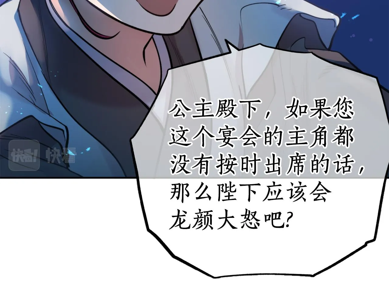 第62话 宴会 第114页