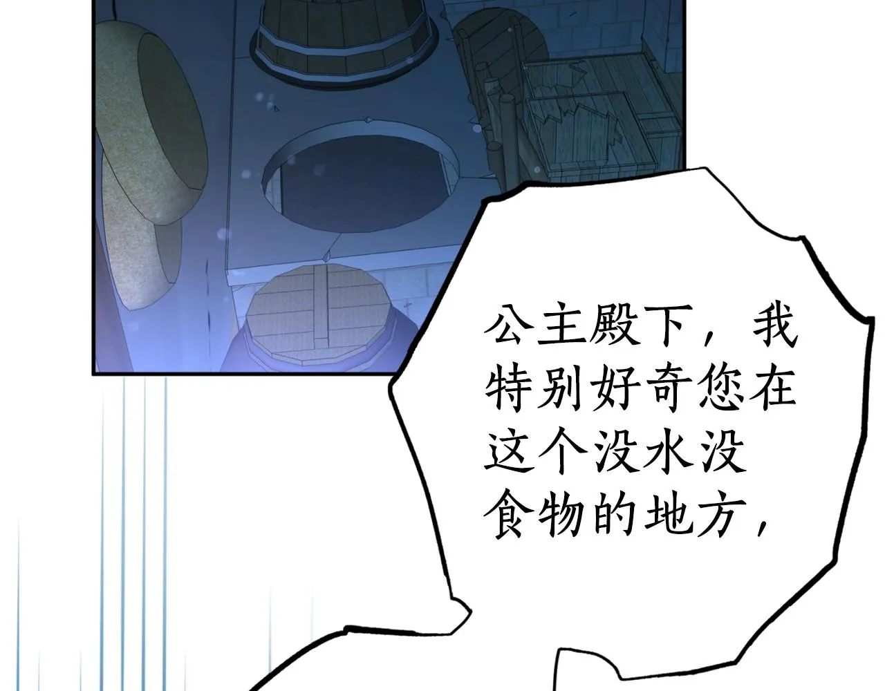 第62话 宴会 第116页
