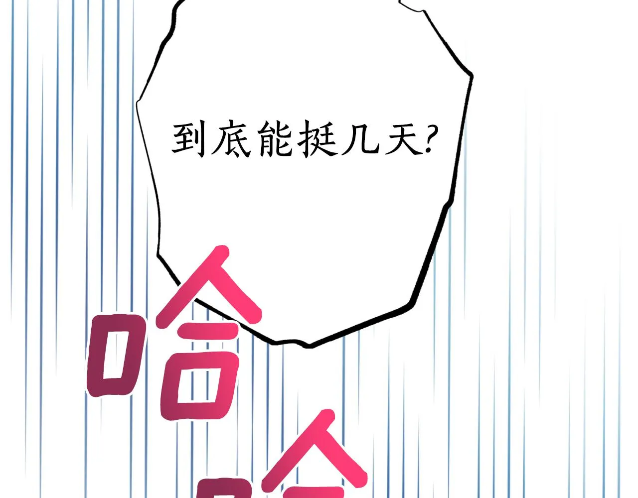第62话 宴会 第117页