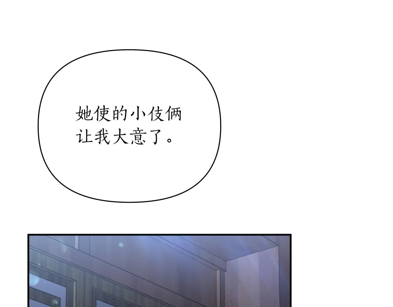 第62话 宴会 第122页