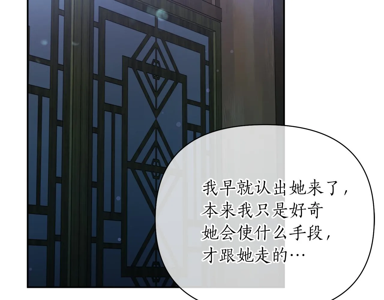 第62话 宴会 第123页