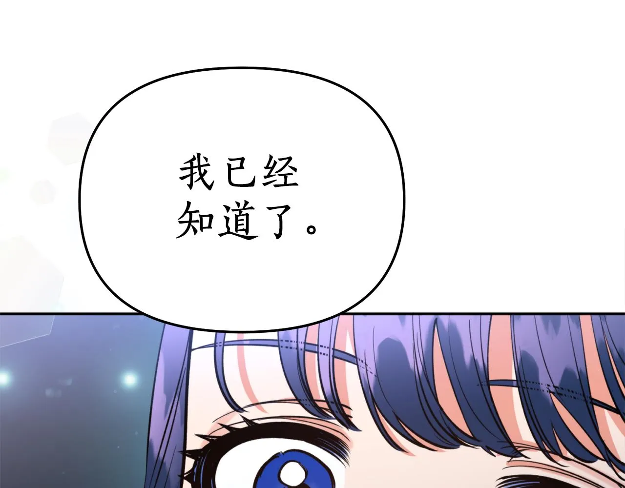 第62话 宴会 第126页