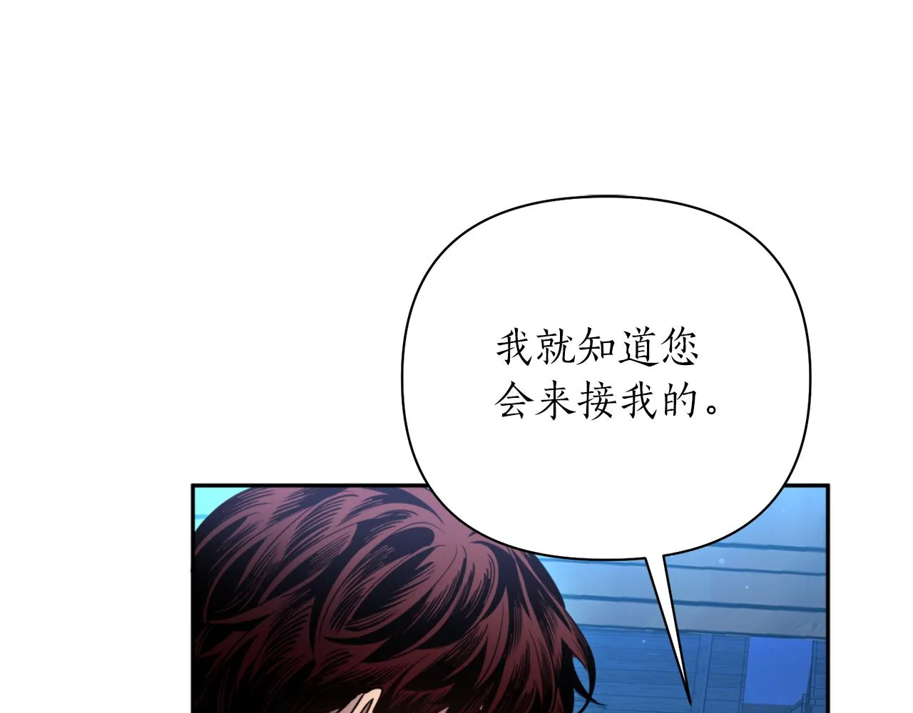 第62话 宴会 第133页