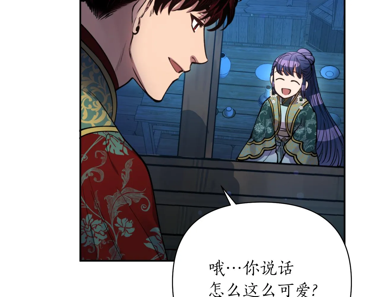 第62话 宴会 第134页