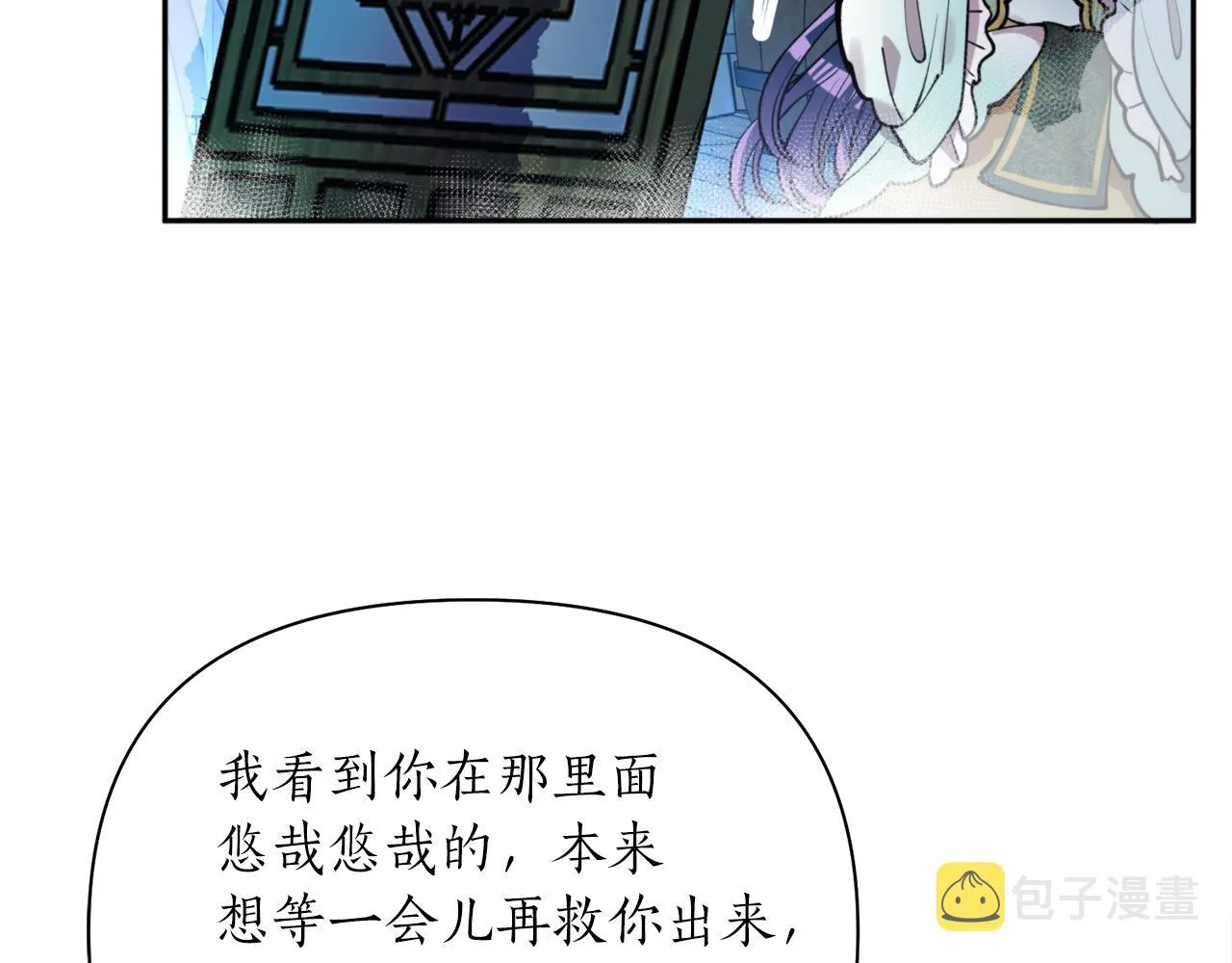 第62话 宴会 第141页