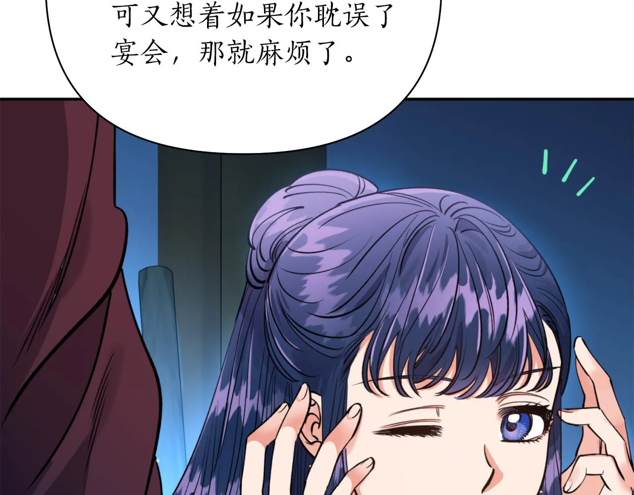 第62话 宴会 第142页