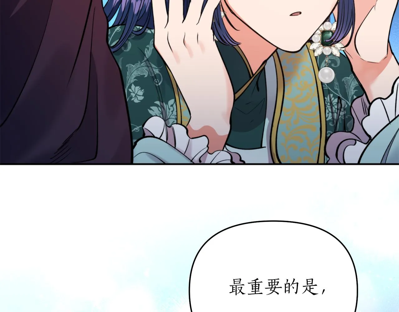 第62话 宴会 第143页