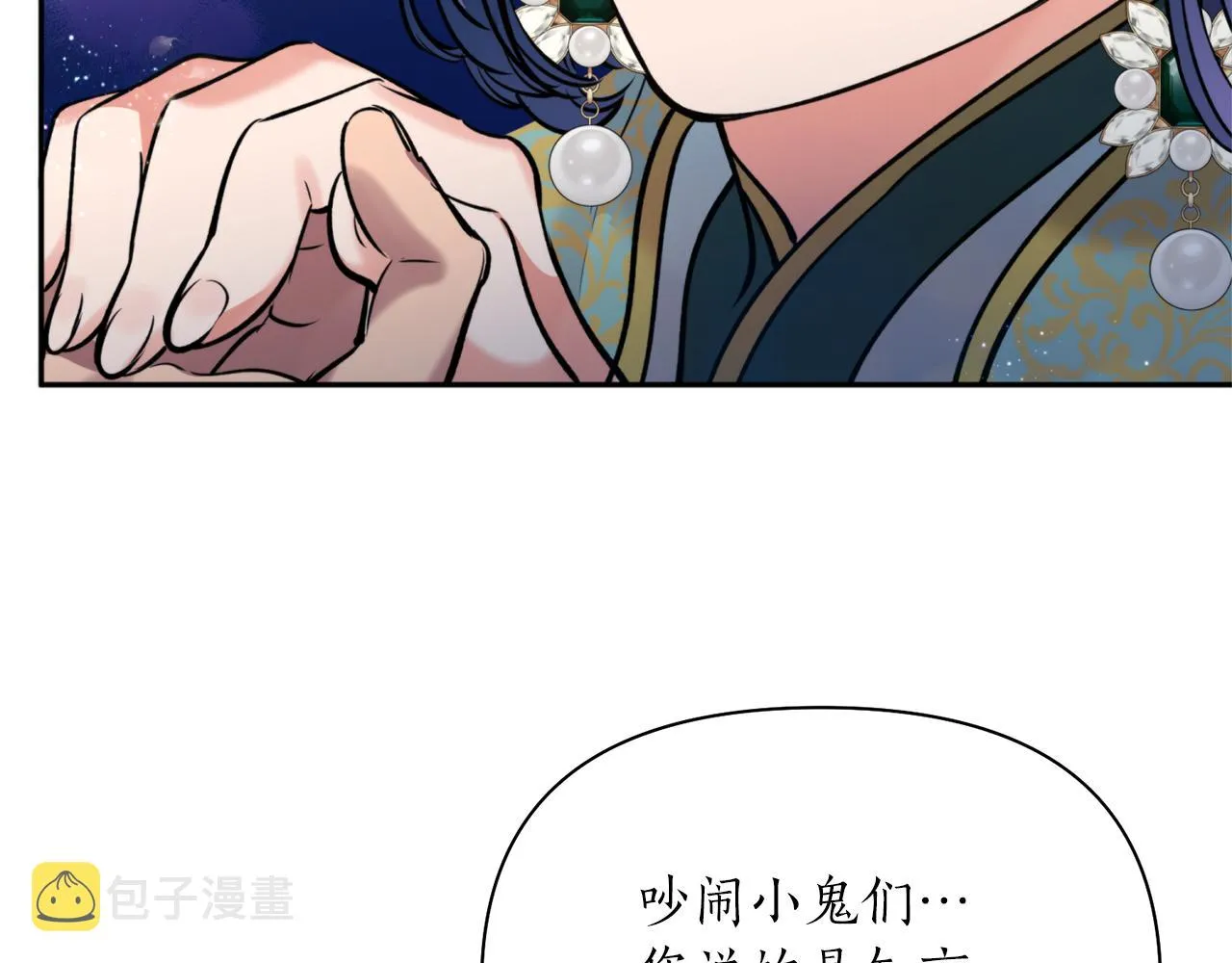 第62话 宴会 第148页