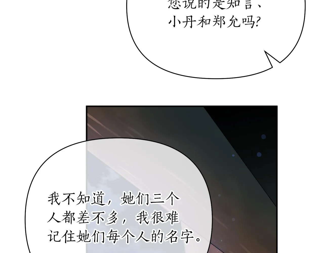 第62话 宴会 第149页