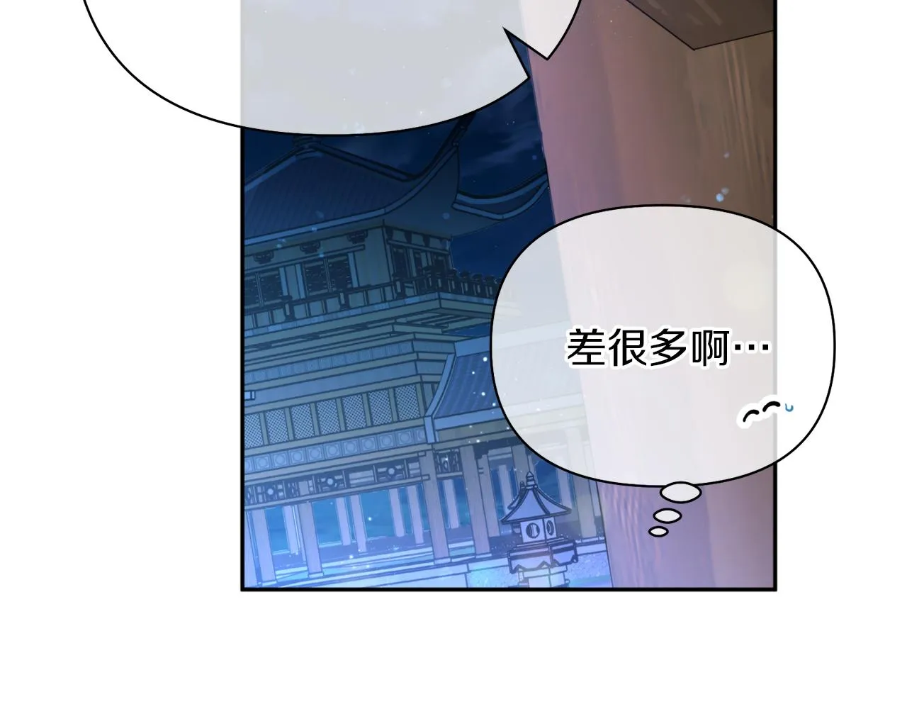第62话 宴会 第150页