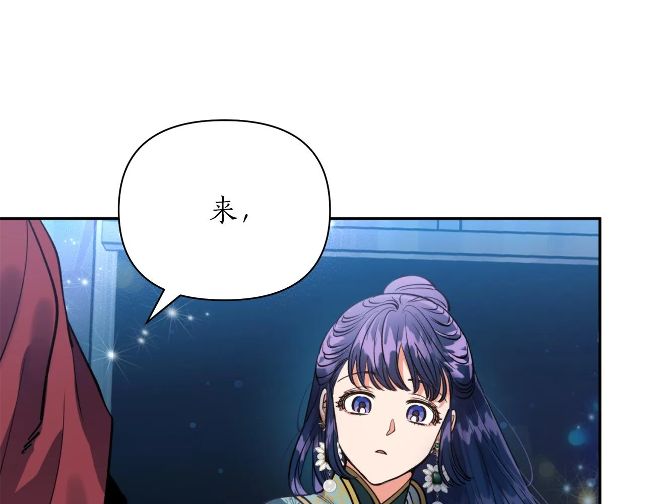第62话 宴会 第151页
