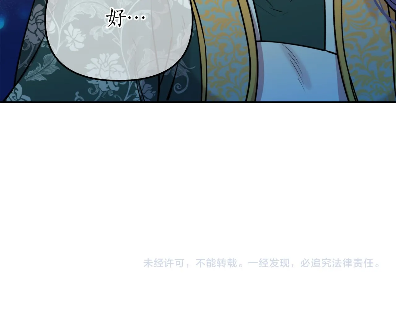 第62话 宴会 第156页