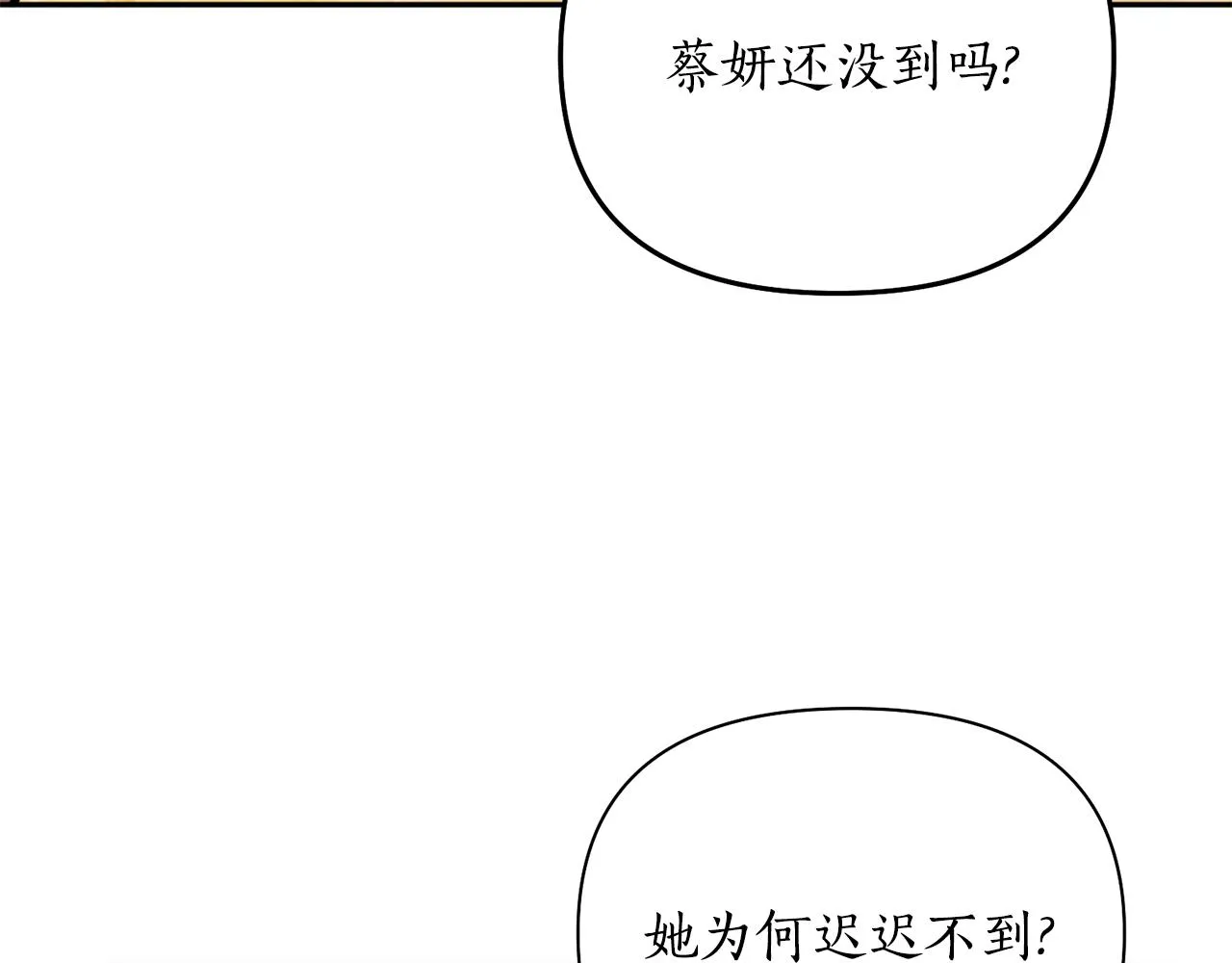 第63话 苛刻 第11页