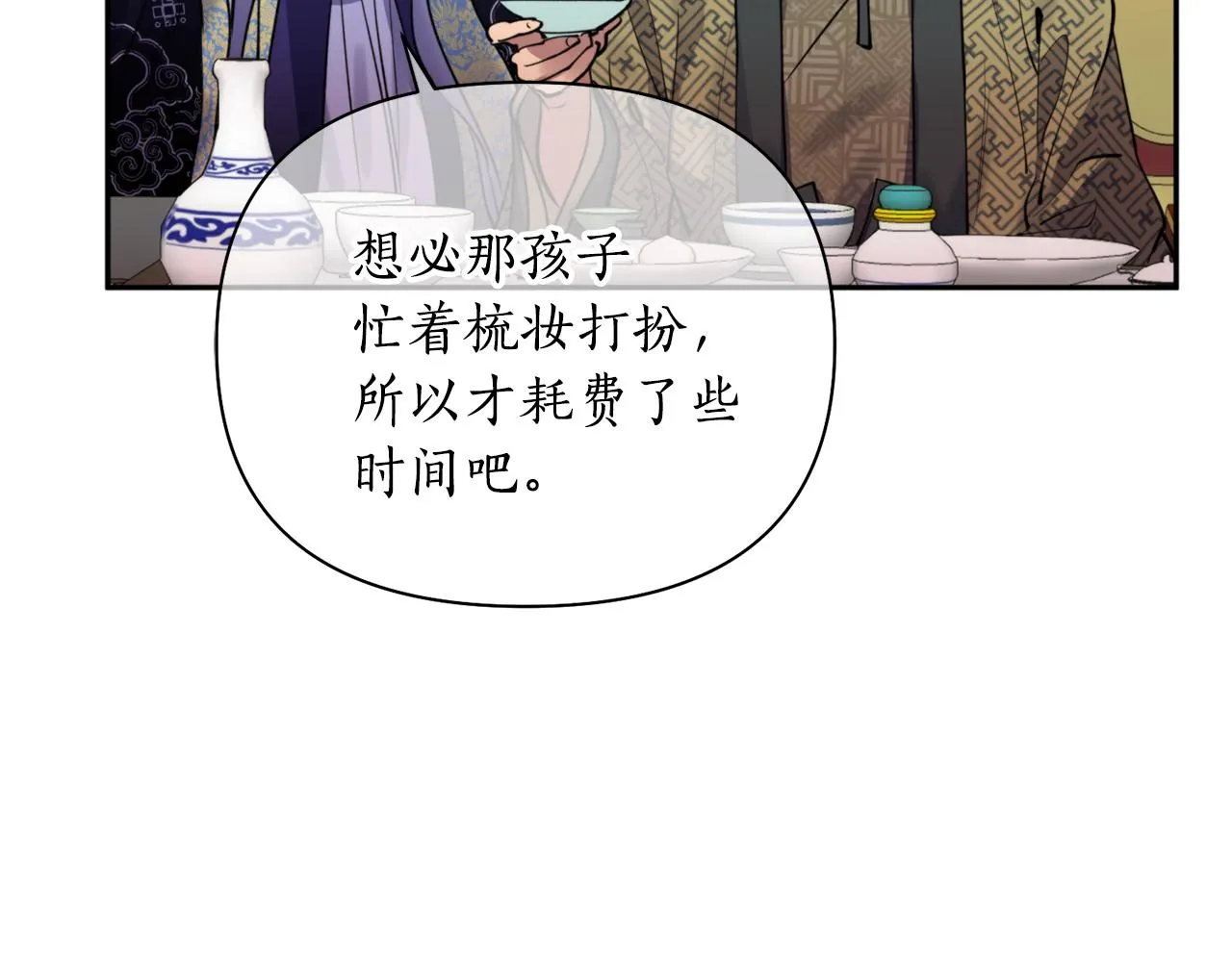 第63话 苛刻 第13页