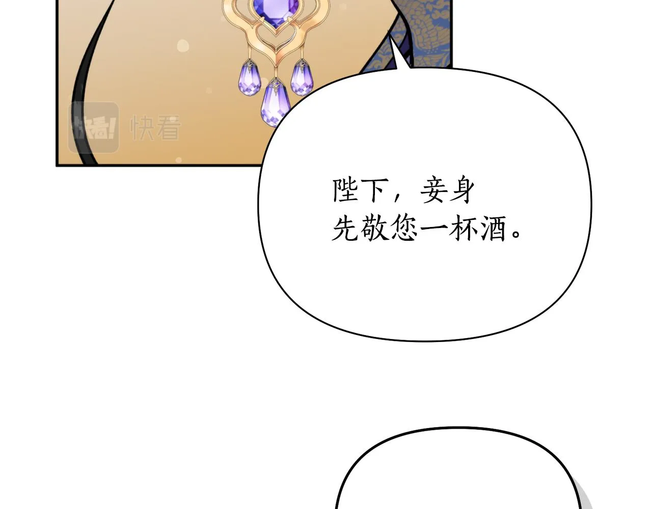 第63话 苛刻 第15页
