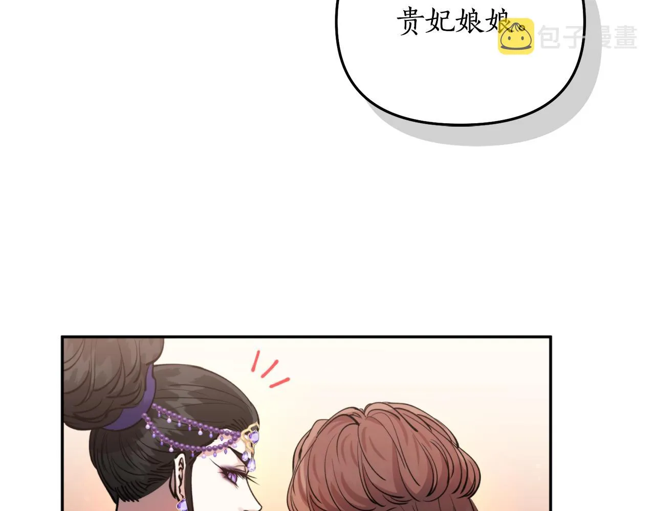 第63话 苛刻 第16页