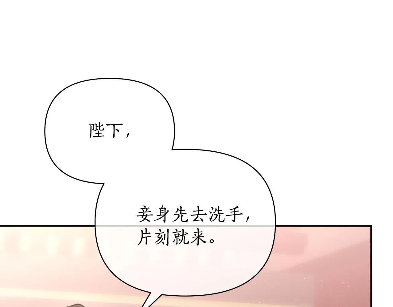 第63话 苛刻 第19页
