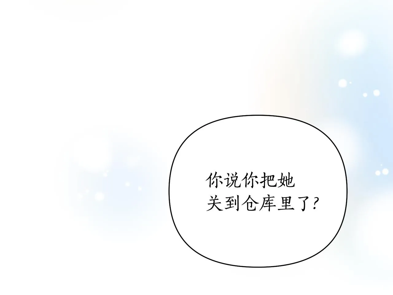 第63话 苛刻 第27页