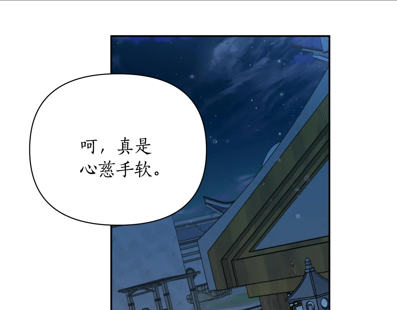 第63话 苛刻 第28页