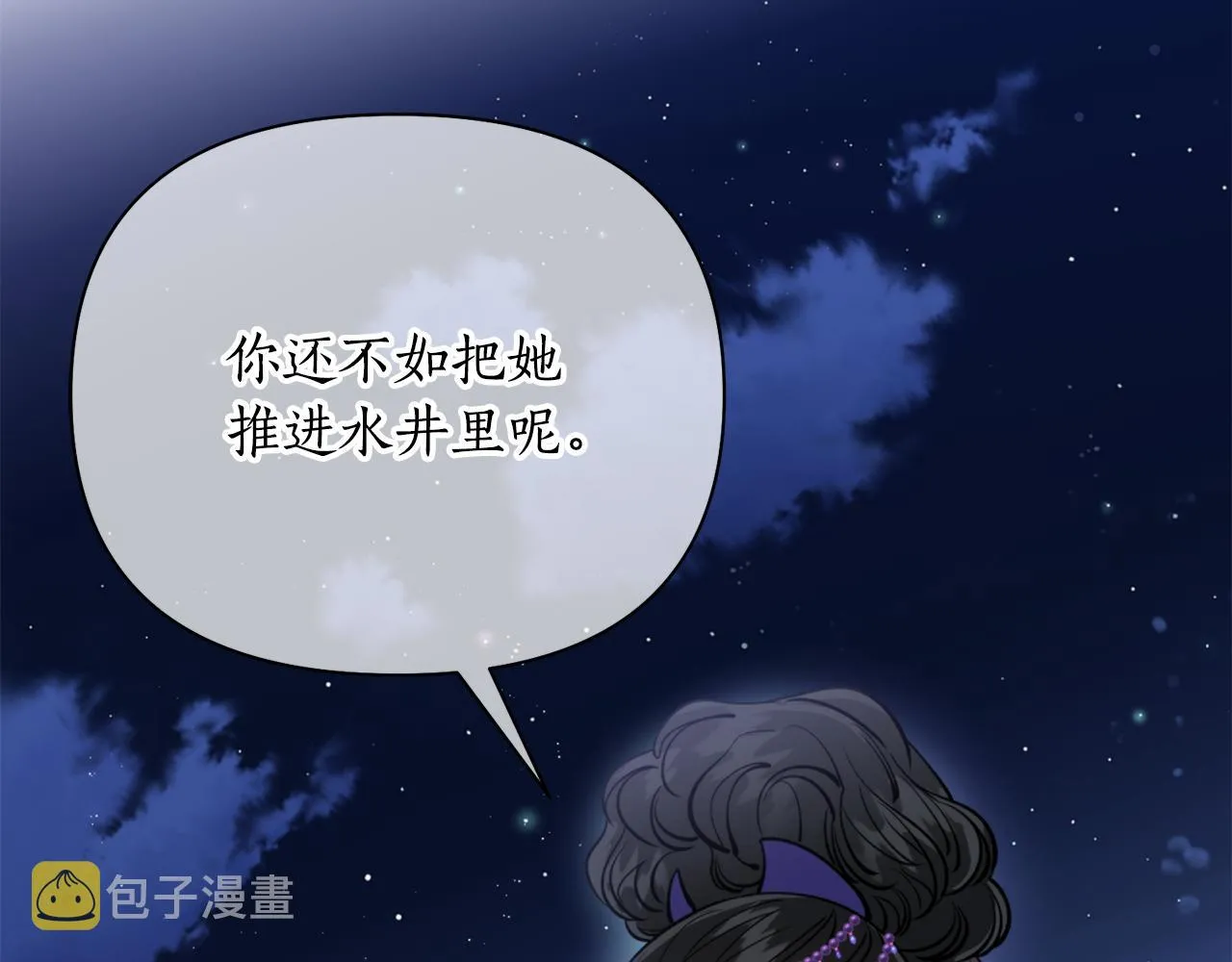 第63话 苛刻 第30页