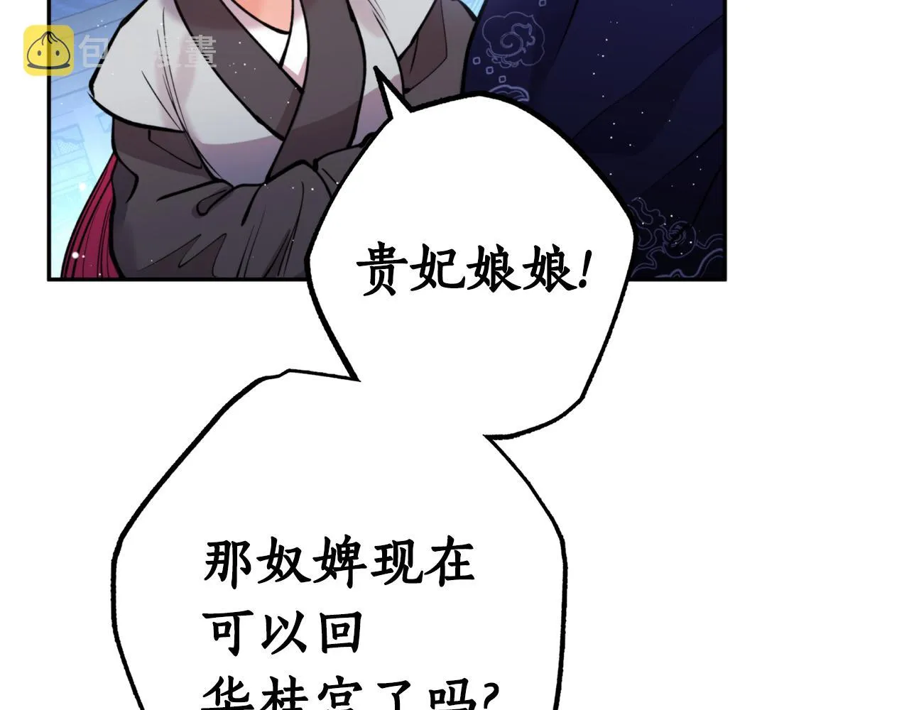 第63话 苛刻 第35页