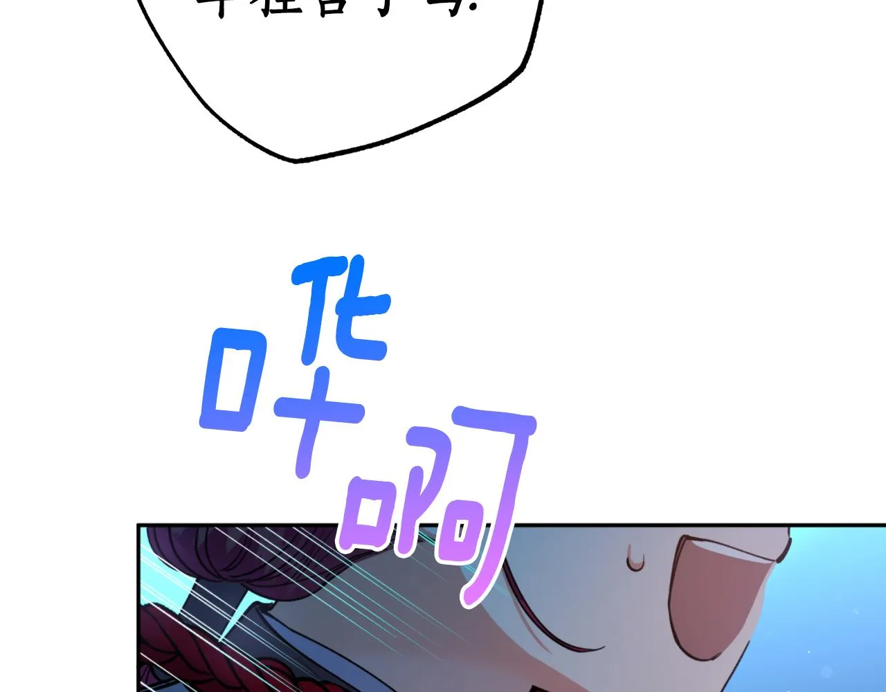 第63话 苛刻 第36页