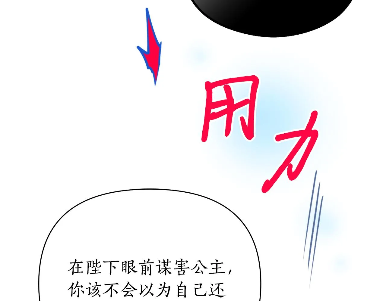 第63话 苛刻 第40页