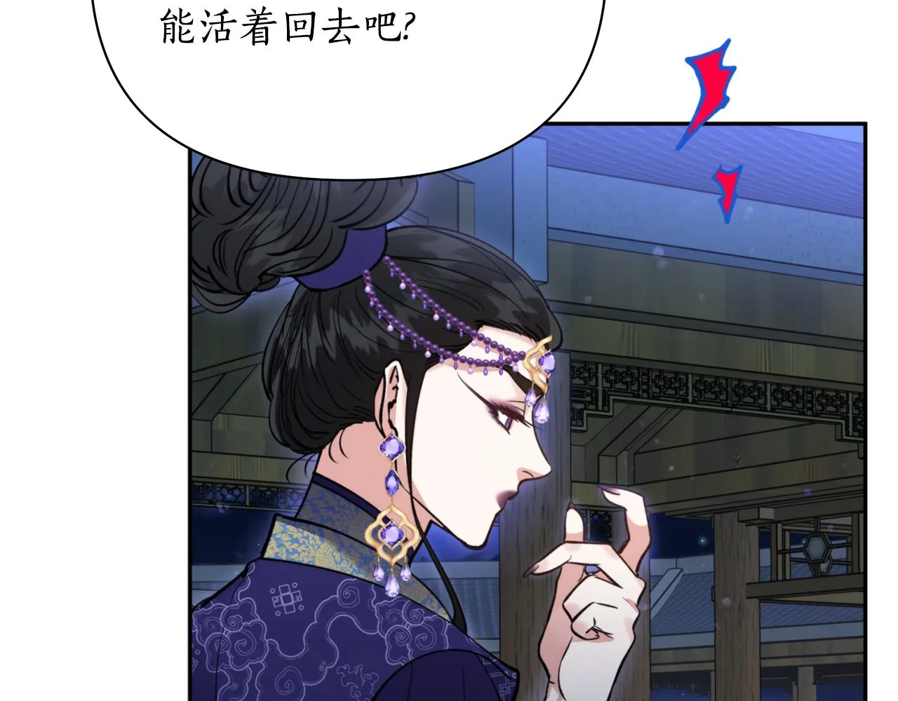 第63话 苛刻 第41页