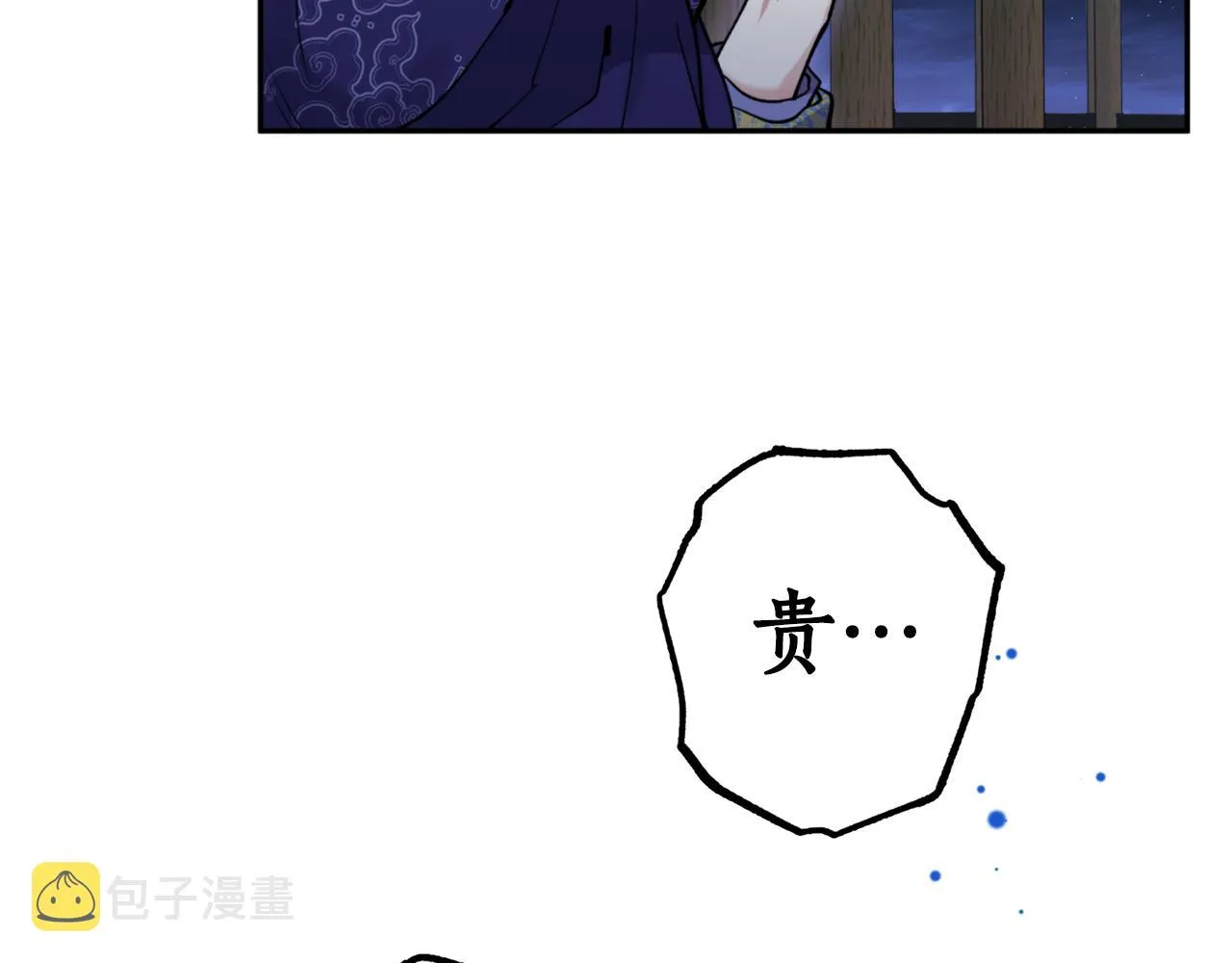 第63话 苛刻 第42页