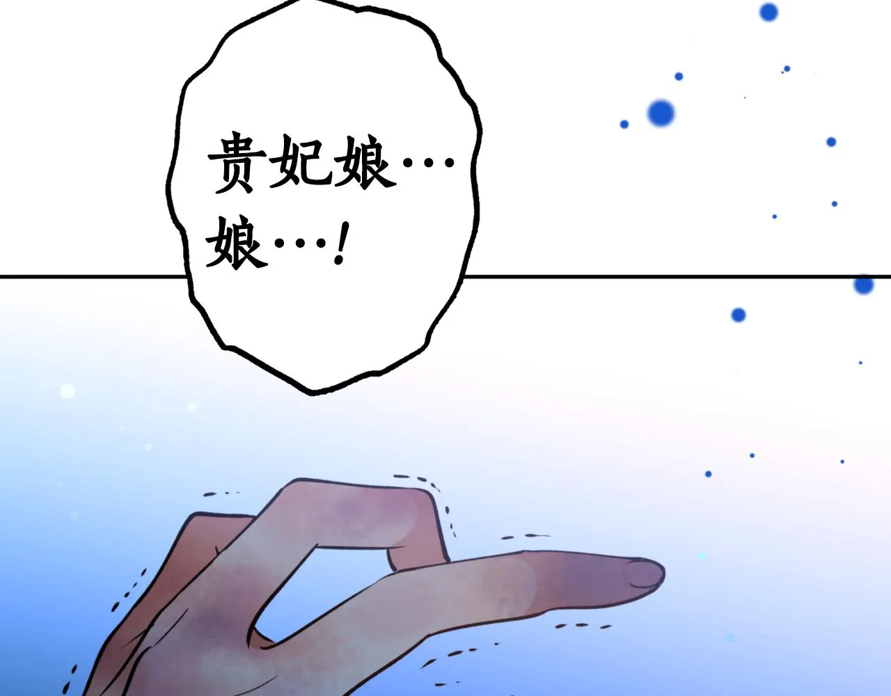 第63话 苛刻 第43页