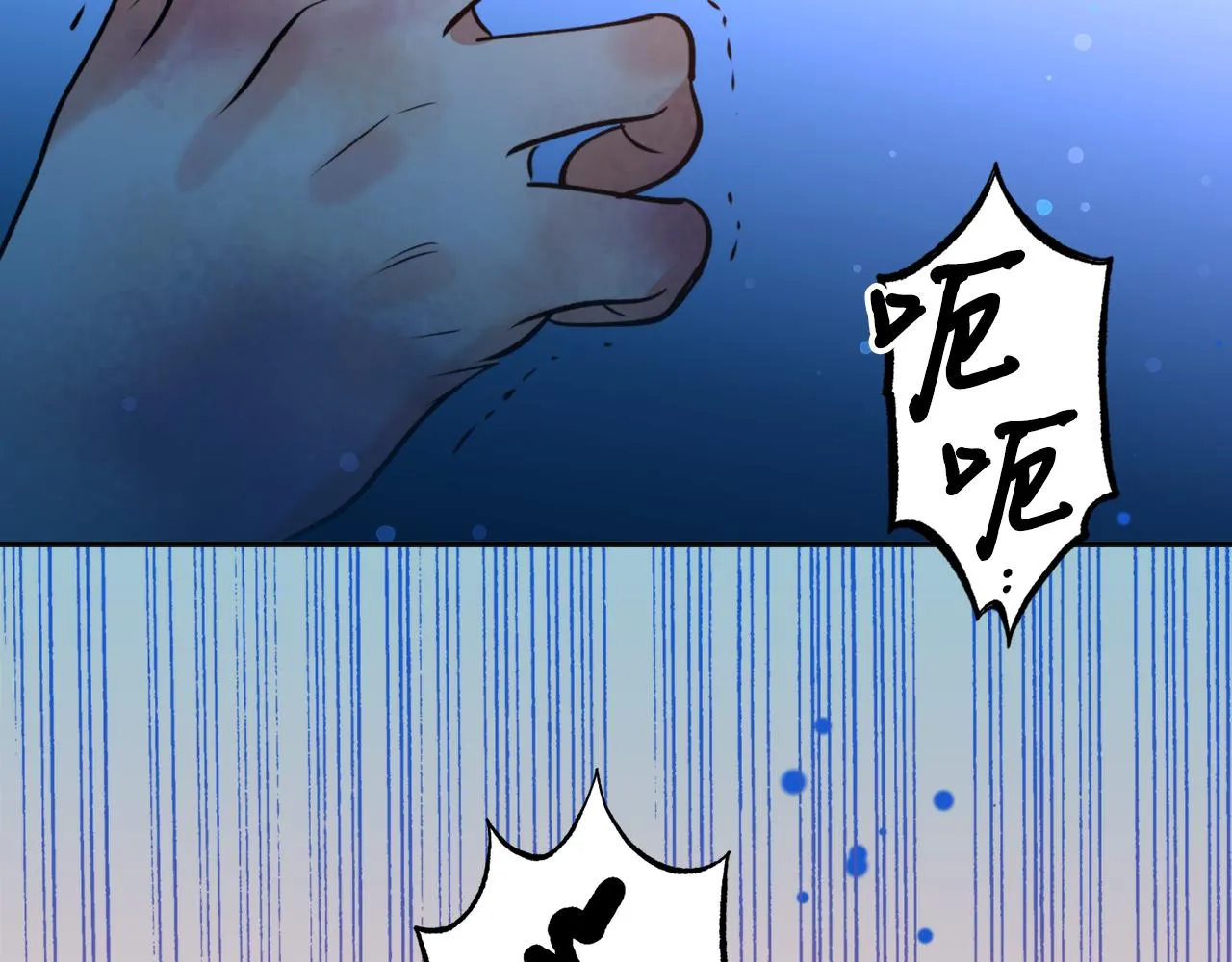 第63话 苛刻 第44页