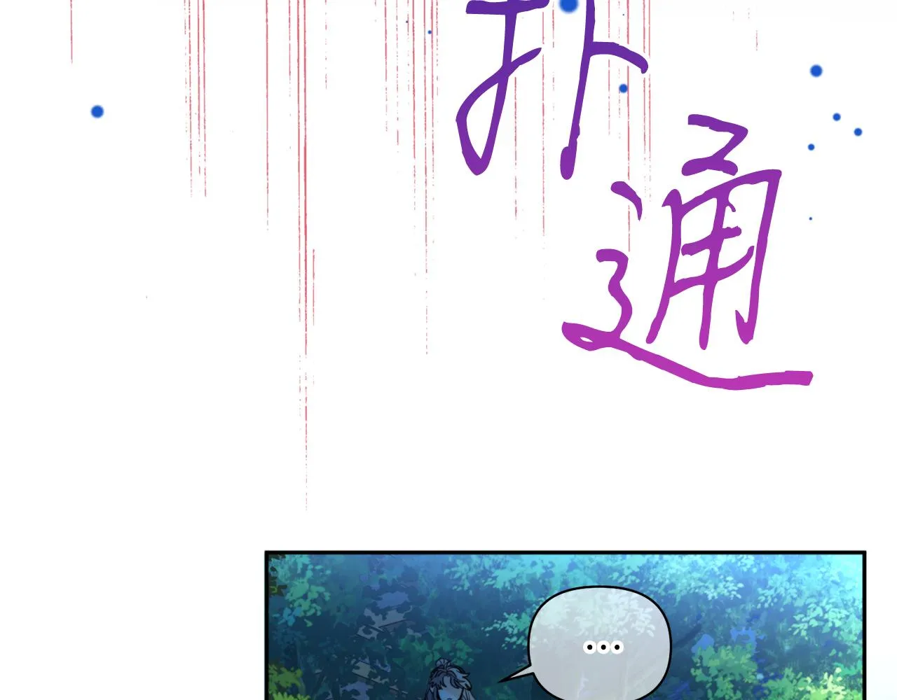 第63话 苛刻 第46页