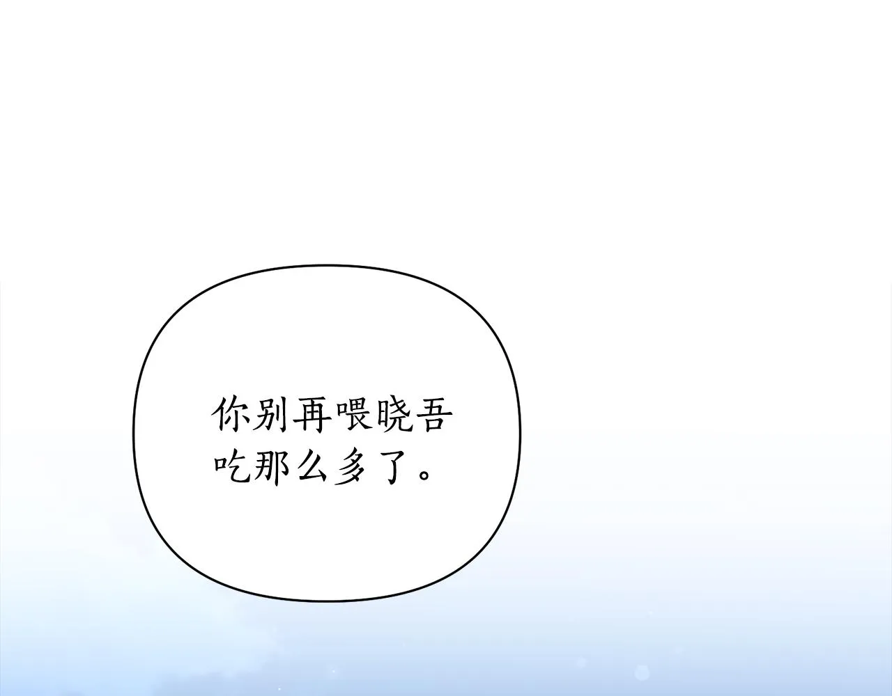第63话 苛刻 第52页