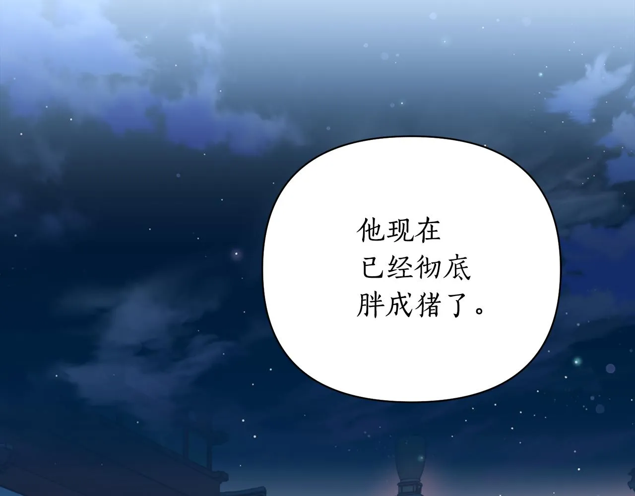 第63话 苛刻 第53页