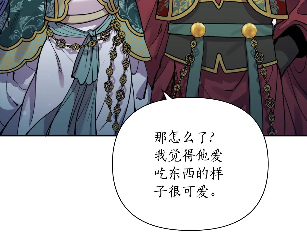 第63话 苛刻 第55页