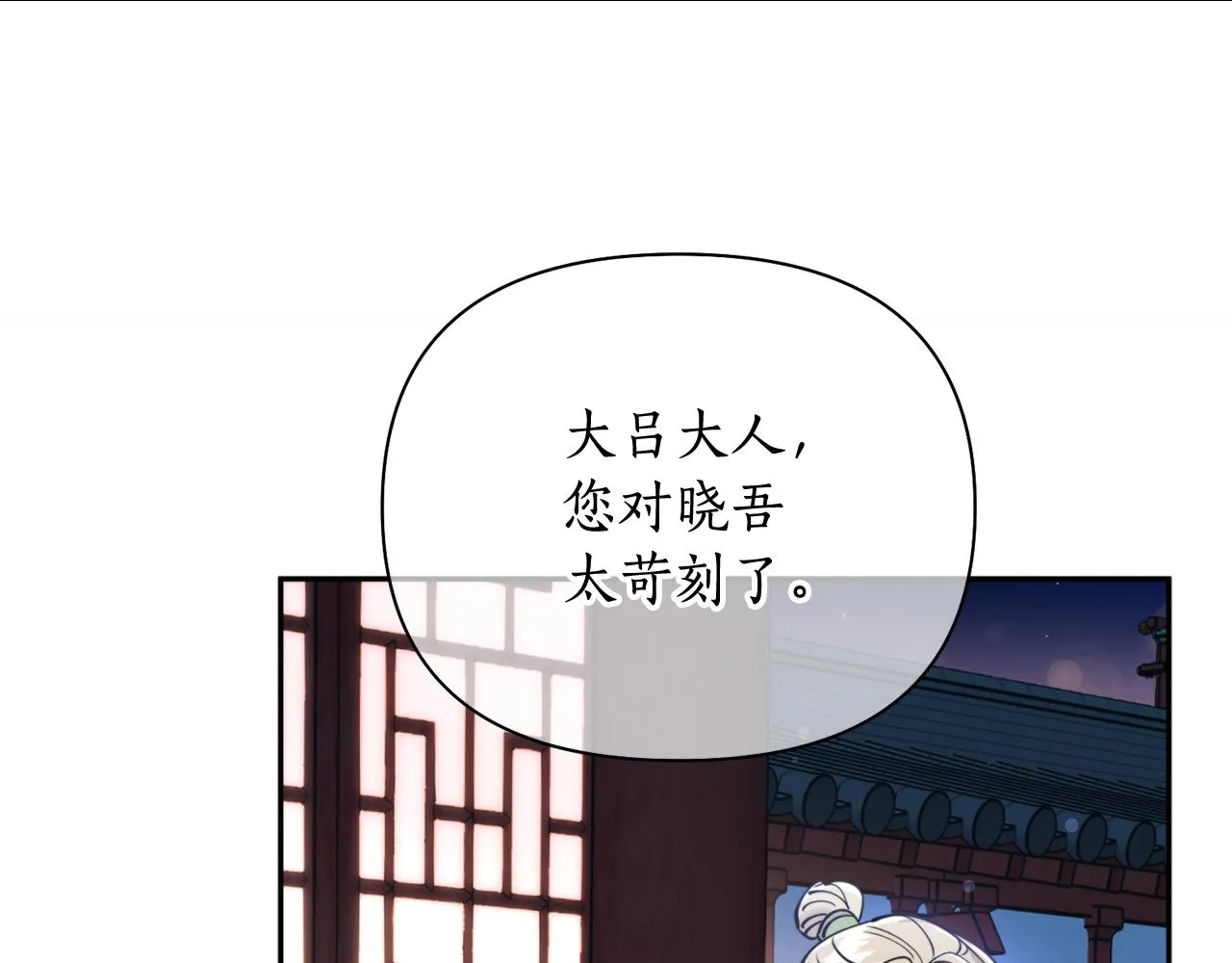 第63话 苛刻 第57页