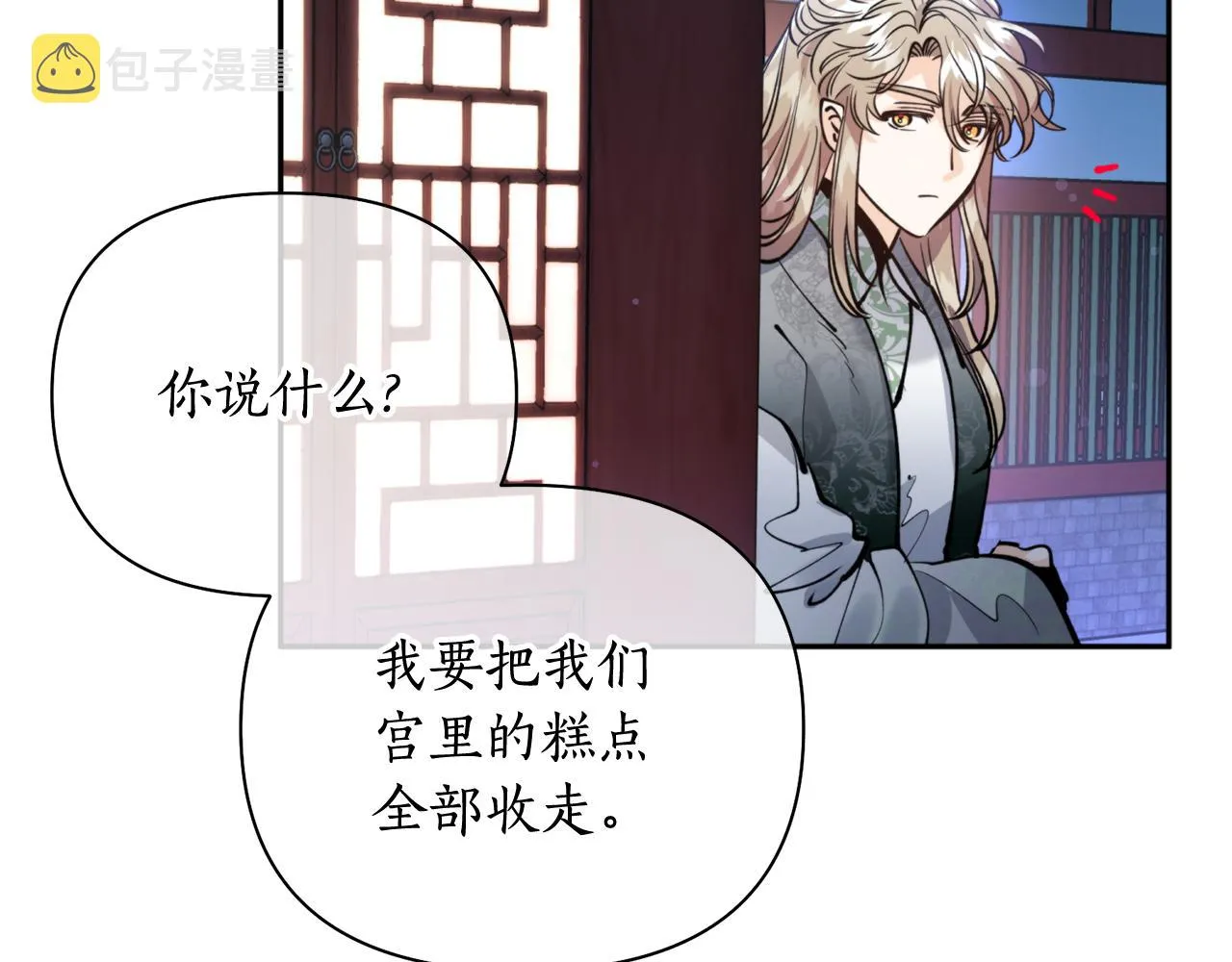 第63话 苛刻 第58页