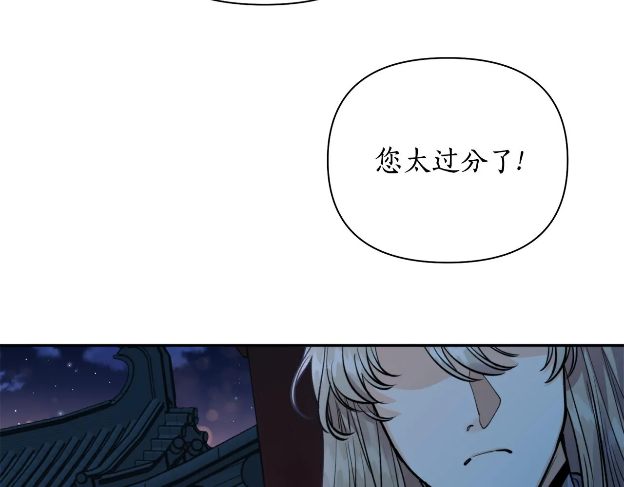 第63话 苛刻 第59页