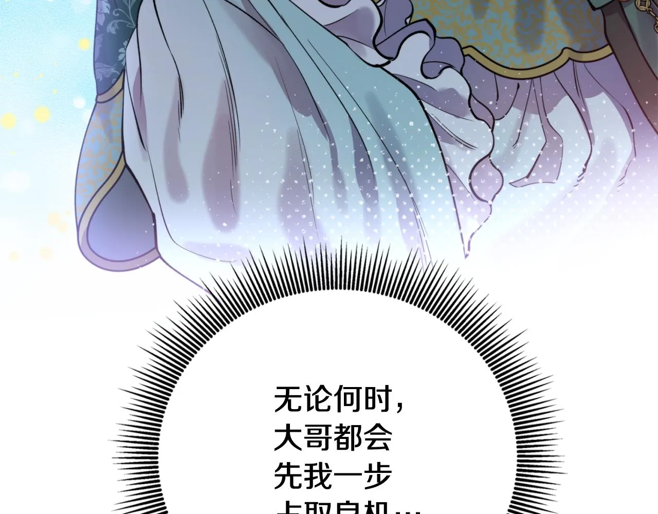 第63话 苛刻 第65页