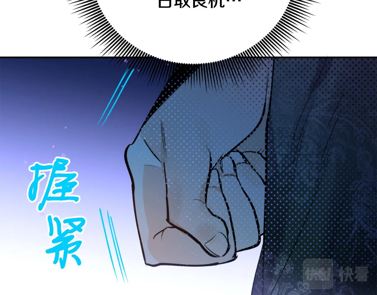 第63话 苛刻 第66页