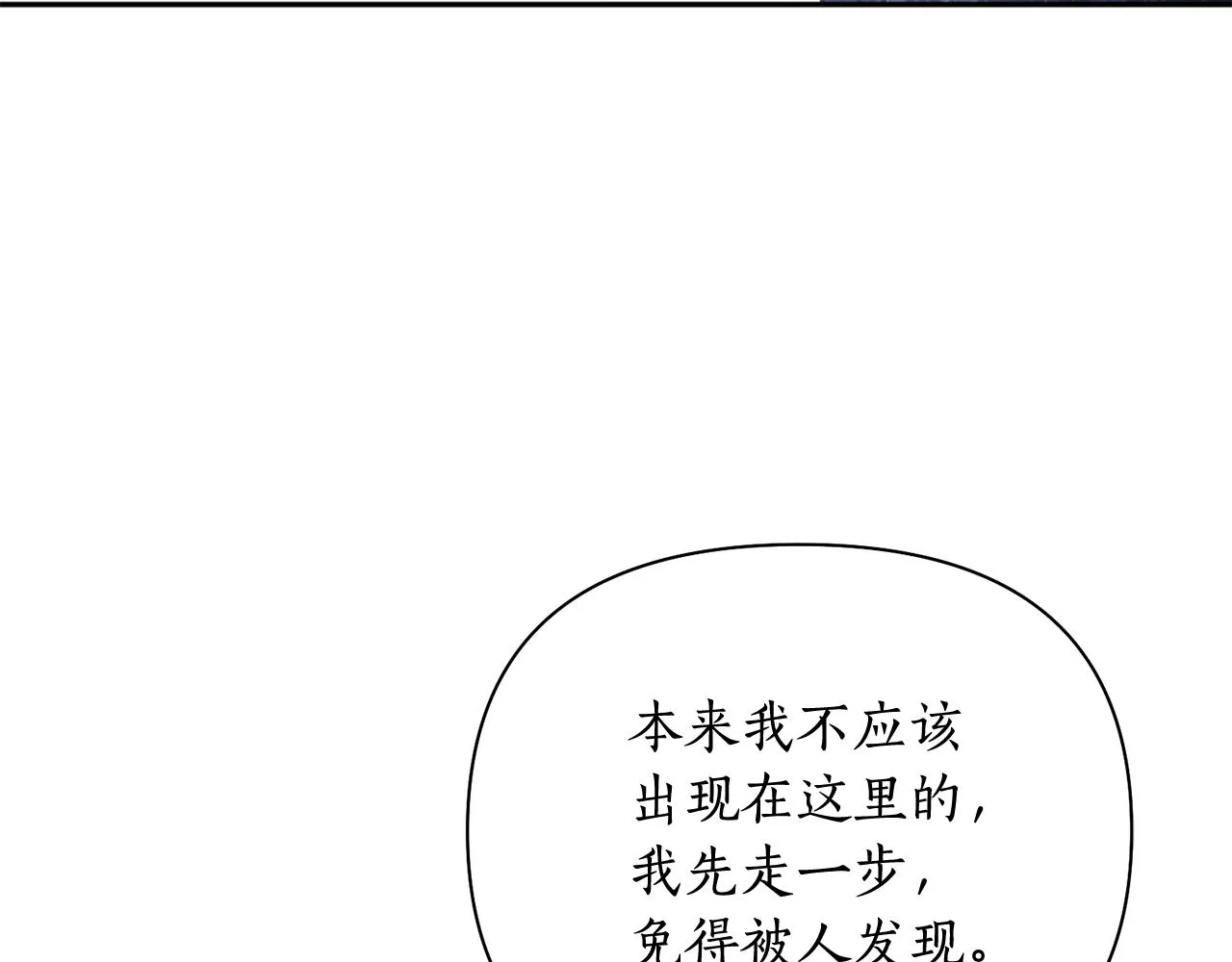 第63话 苛刻 第67页