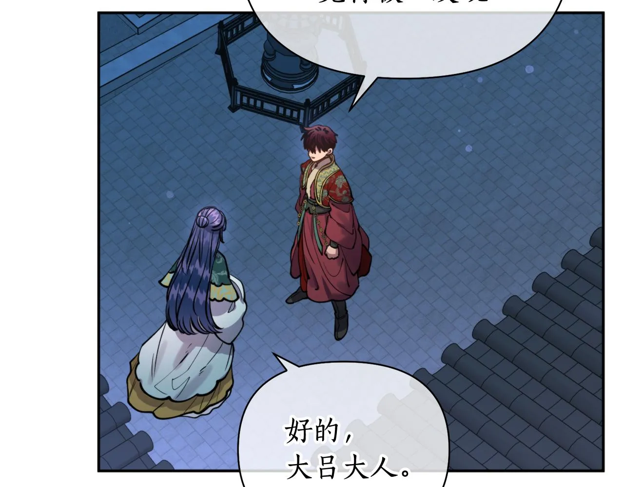 第63话 苛刻 第68页