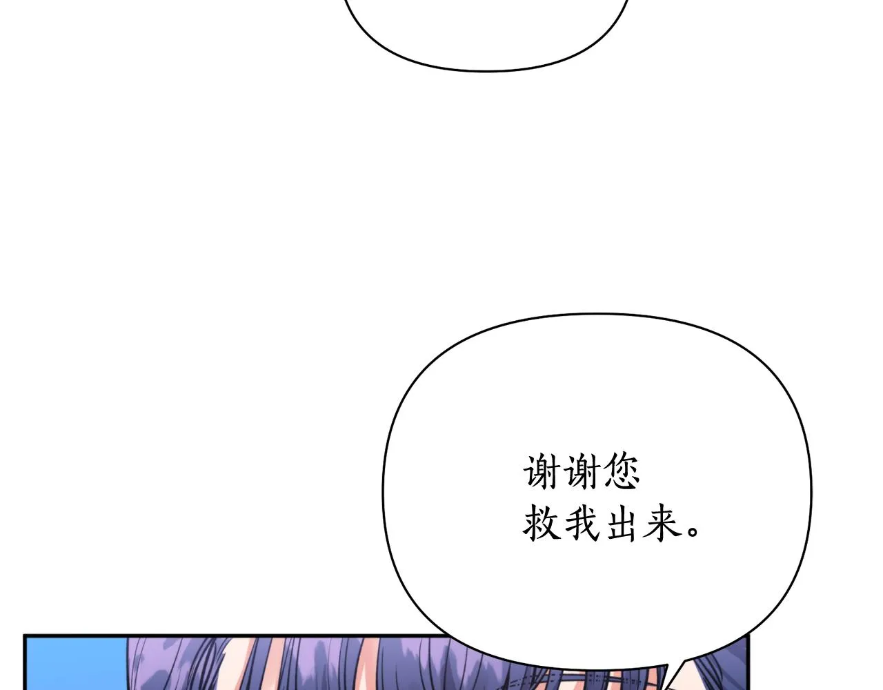 第63话 苛刻 第69页