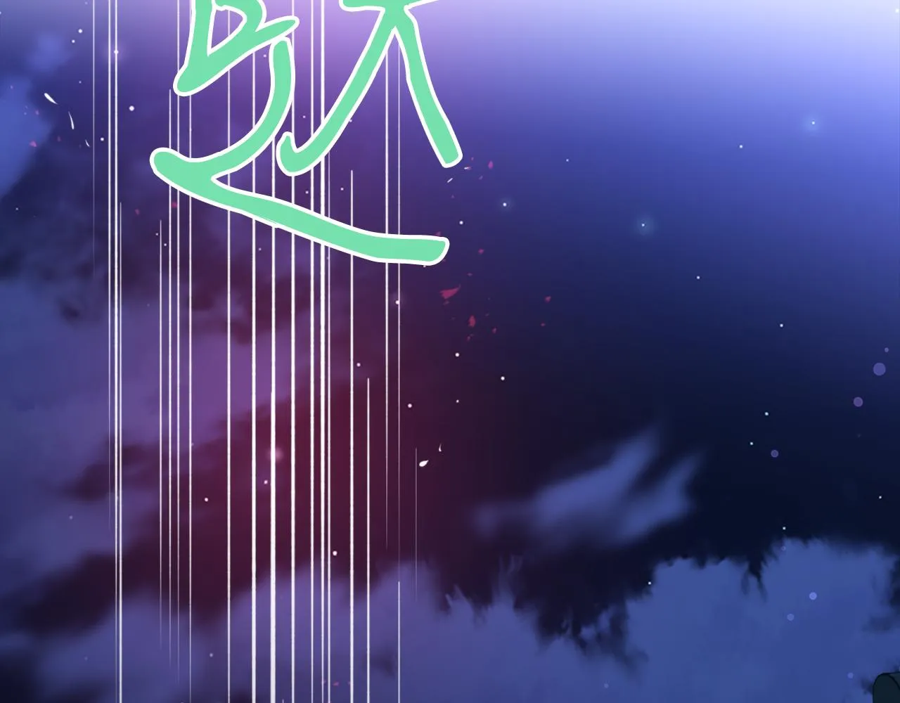 第63话 苛刻 第74页