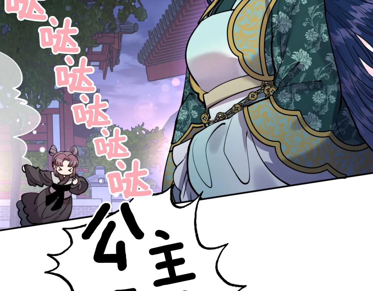 第63话 苛刻 第76页