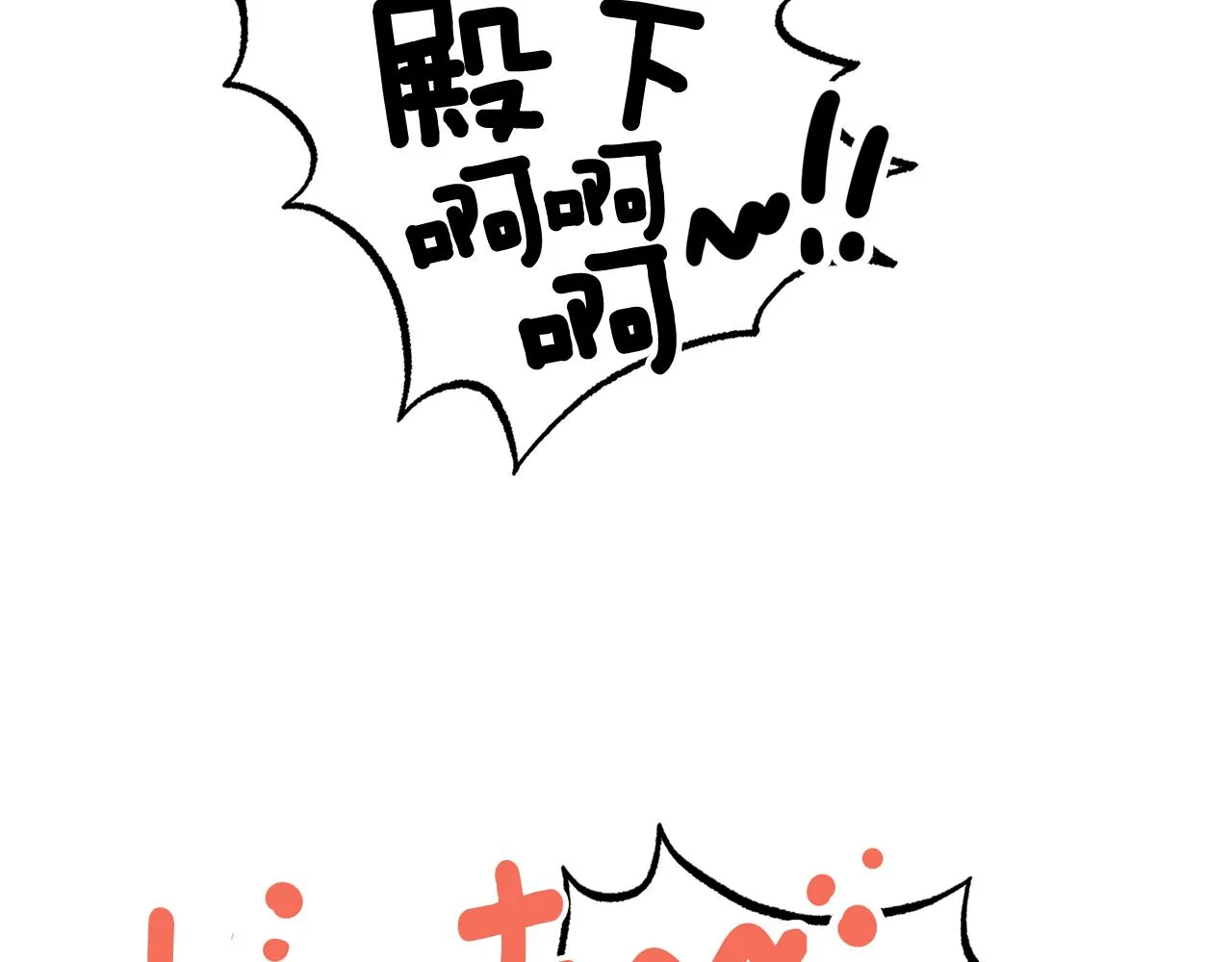 第63话 苛刻 第77页