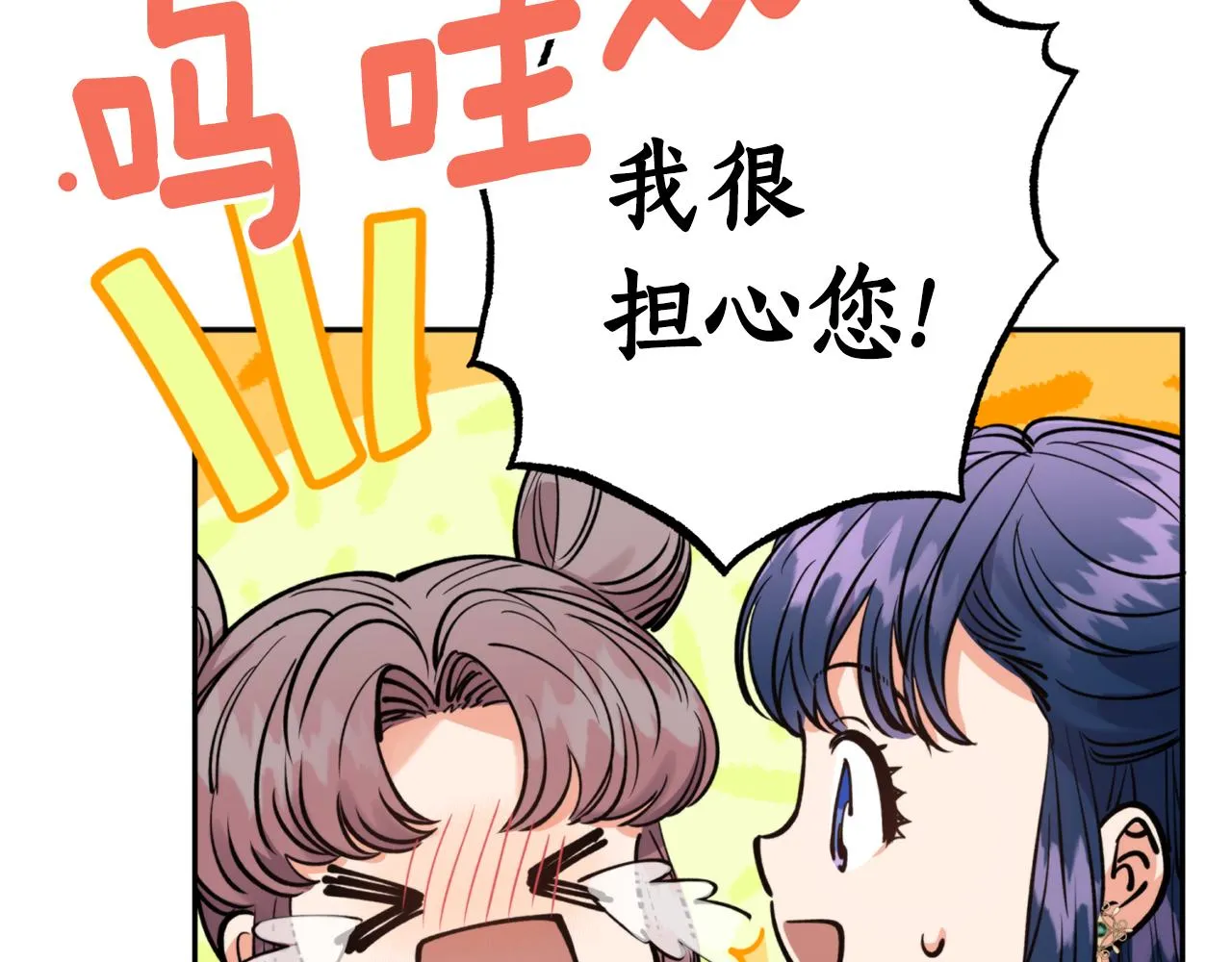 第63话 苛刻 第78页