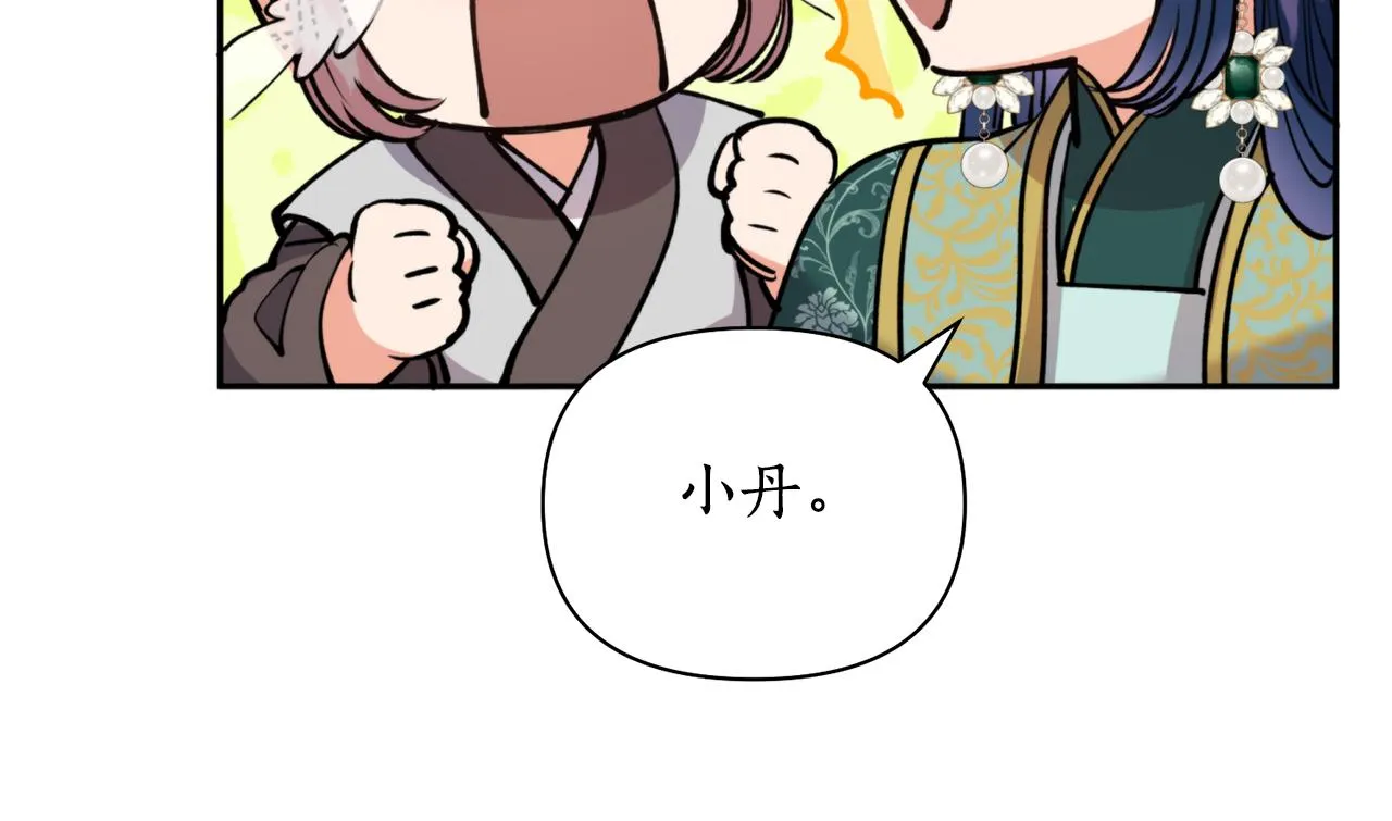 第63话 苛刻 第79页